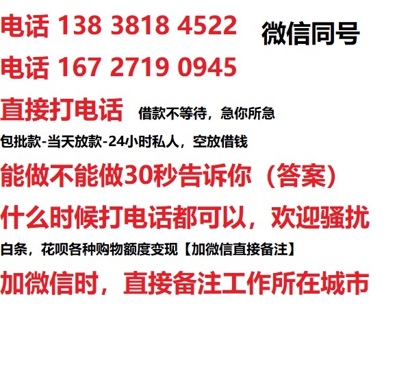 ​私人周转金：上海应急短借专家 - 信用贷款无需抵押，最快2小时到账